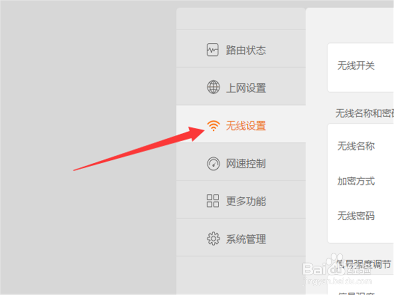 怎样设置无线路由器 设置无线路由器有哪些步骤