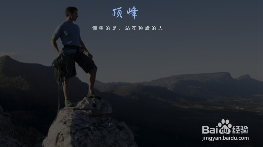 如何让你的PPT文字高大上(文字镂空)终