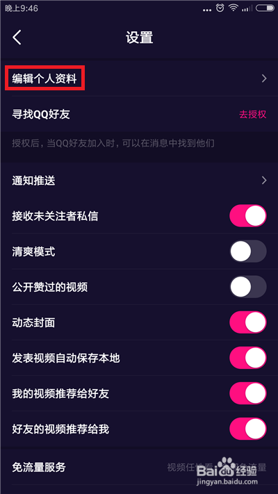 腾讯微视怎么更换头像