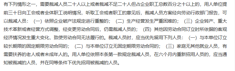 企业裁员补偿金是多少