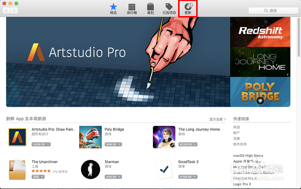 苹果电脑怎样进行系统更新
