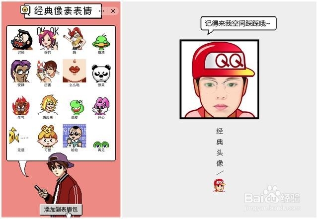 QQ 20周年隐藏小彩蛋,这些第一次你还记得吗