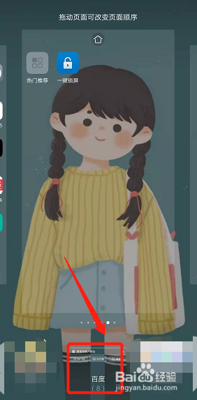 华为窗口小程序添加