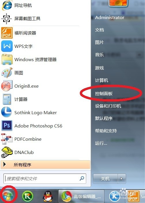 笔记本电脑怎样设置密码