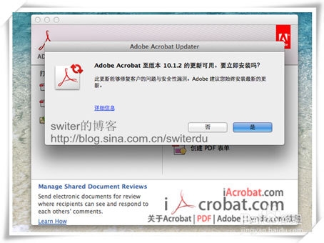 Adobe Acrobat X Pro 简体中文for Mac安装教程