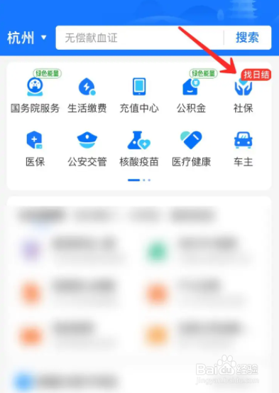 社保卡丢了怎么挂失补办