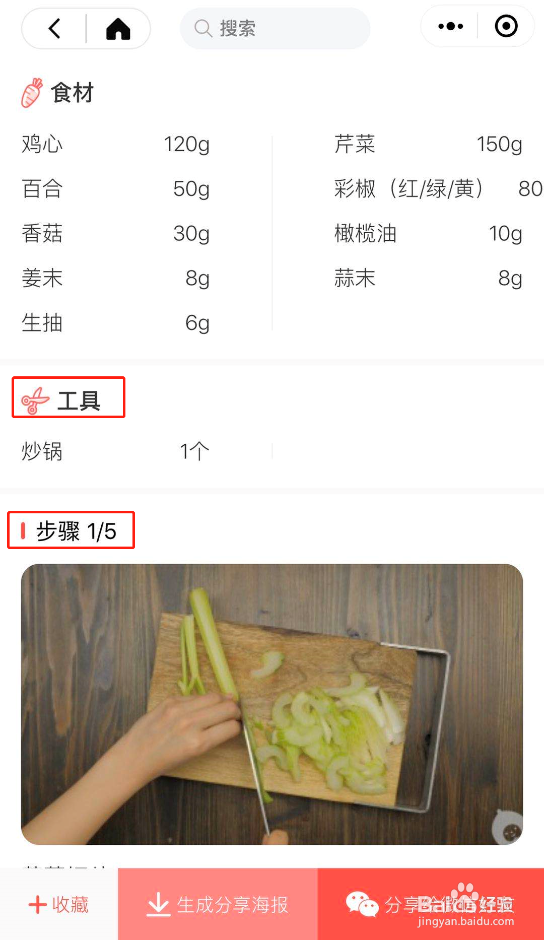 月子餐应该怎么吃？
