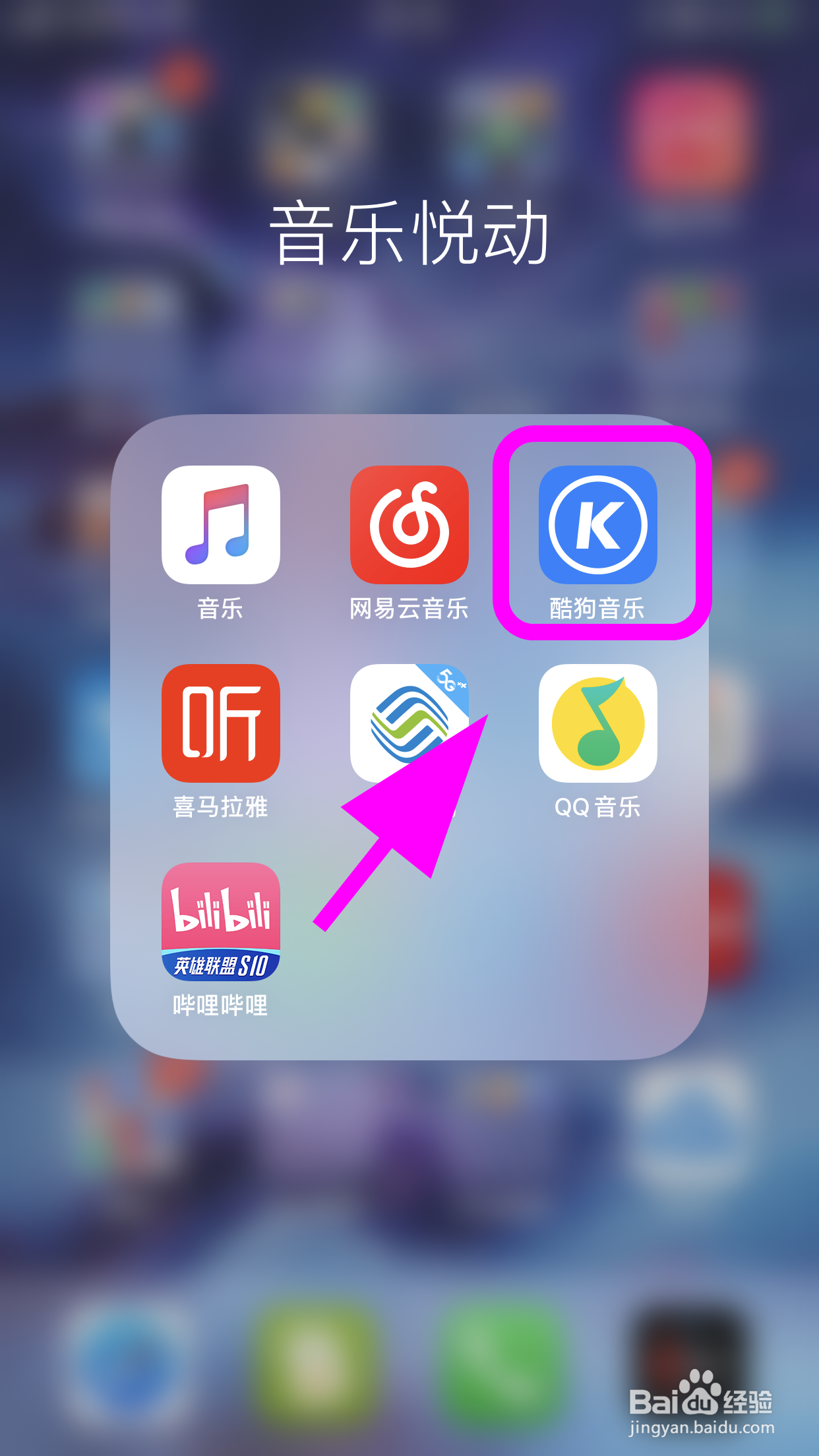 酷狗音乐怎么设置深色模式，调夜间模式