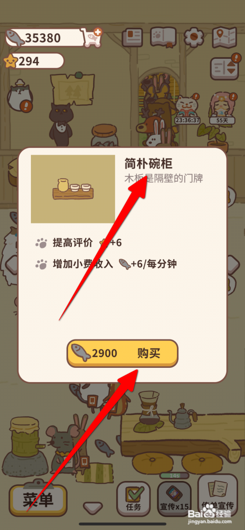 动物餐厅如何获取简朴碗柜