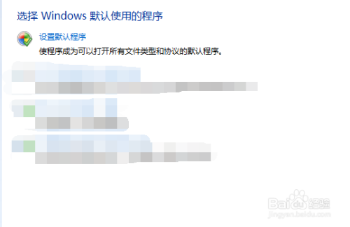 win7设置默认浏览器的操作方法