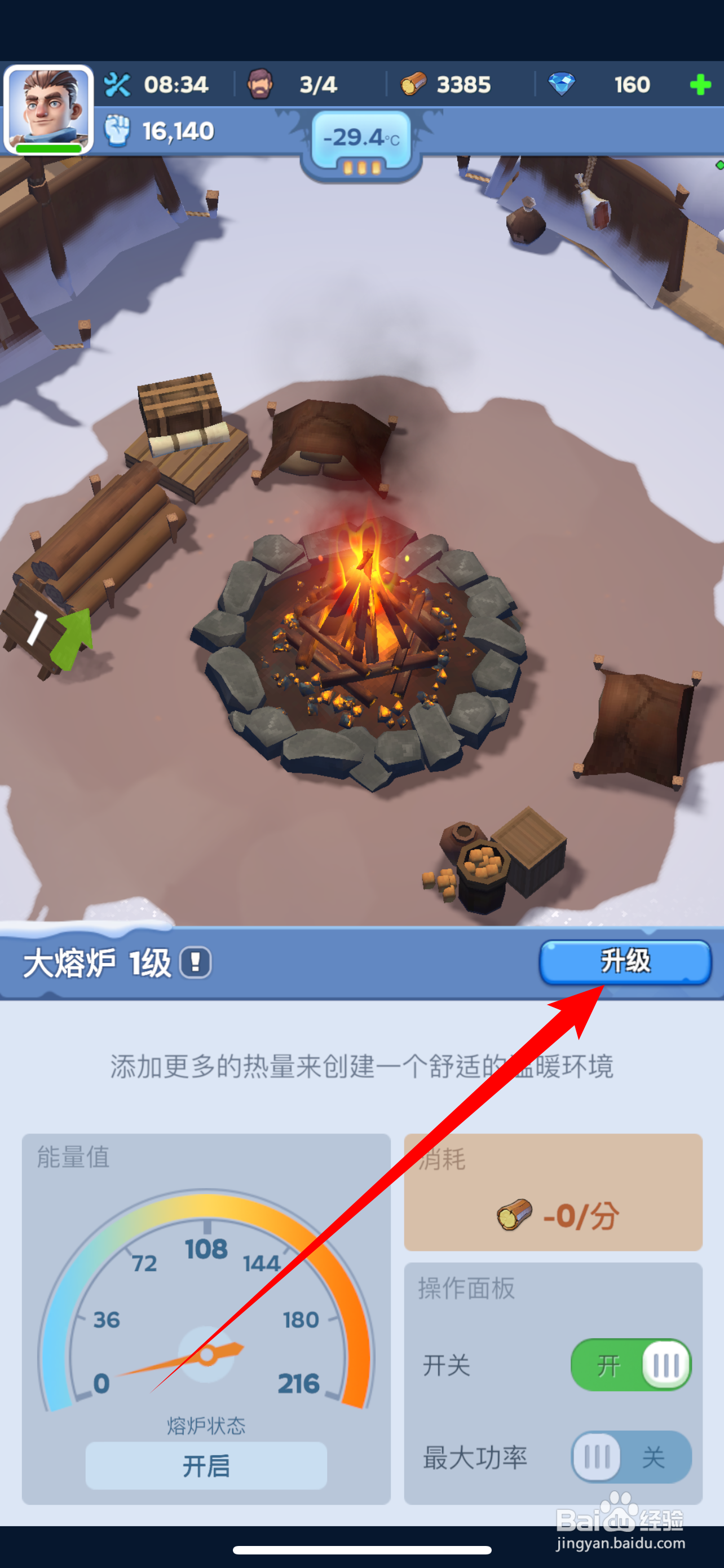 《无尽冬日》怎么将大熔炉升到2级？