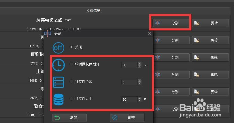 怎么把SWF格式视频转换成MP4
