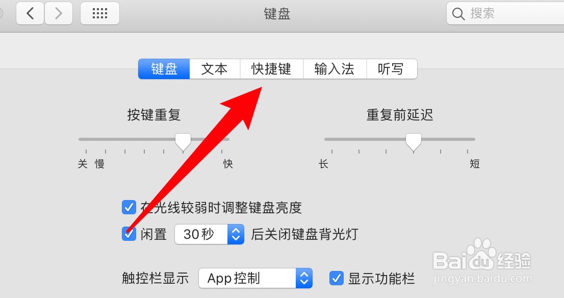 苹果电脑键盘怎么使用