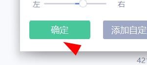 美图秀秀如何插入文字