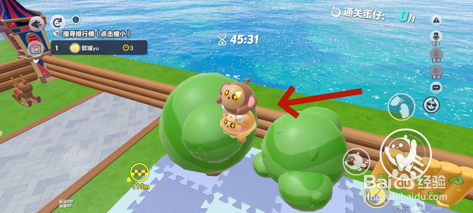 蛋仔派对游戏中怎么抓住苹果树蛋仔