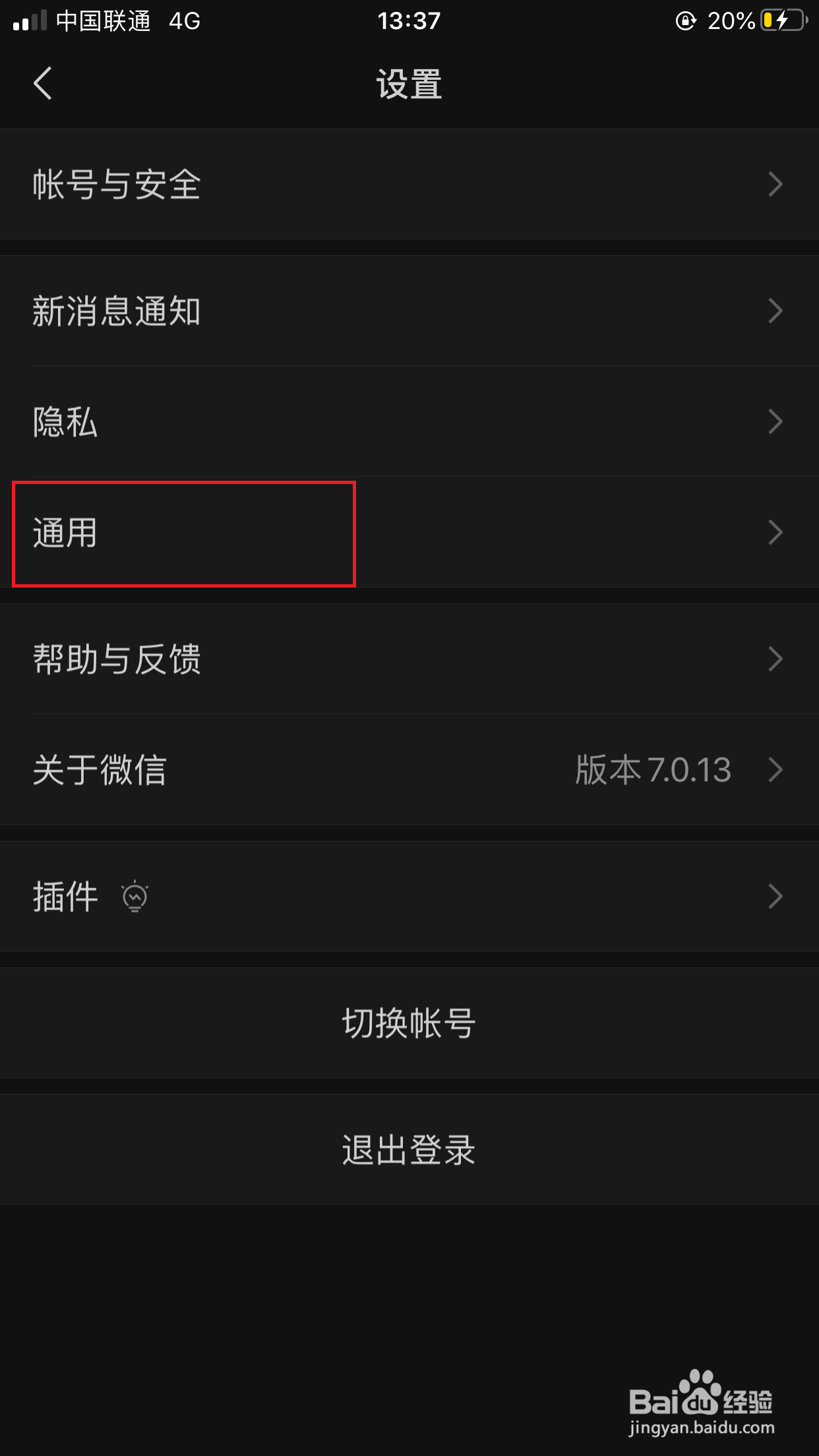 微信里找不到视频号怎么办