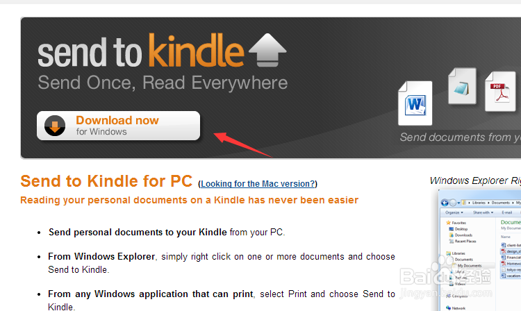 pc电脑上怎么向kindle推送电子书