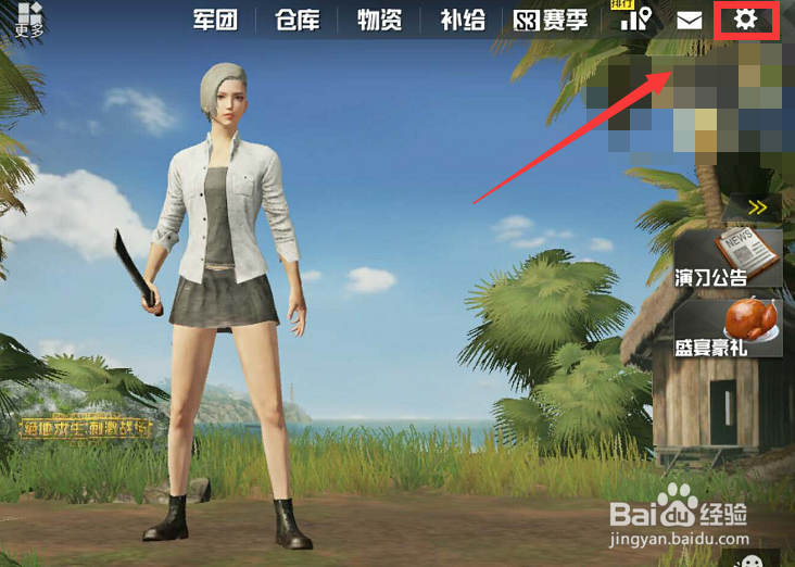 绝地求生刺激战场怎么设置倍镜拾取数量