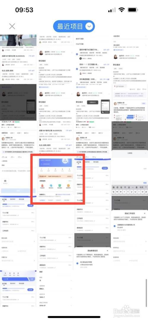 智联招聘APP怎么修改头像?