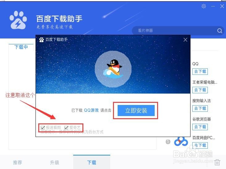Mac上玩QQ 游戏？看了这个教程你就明白了