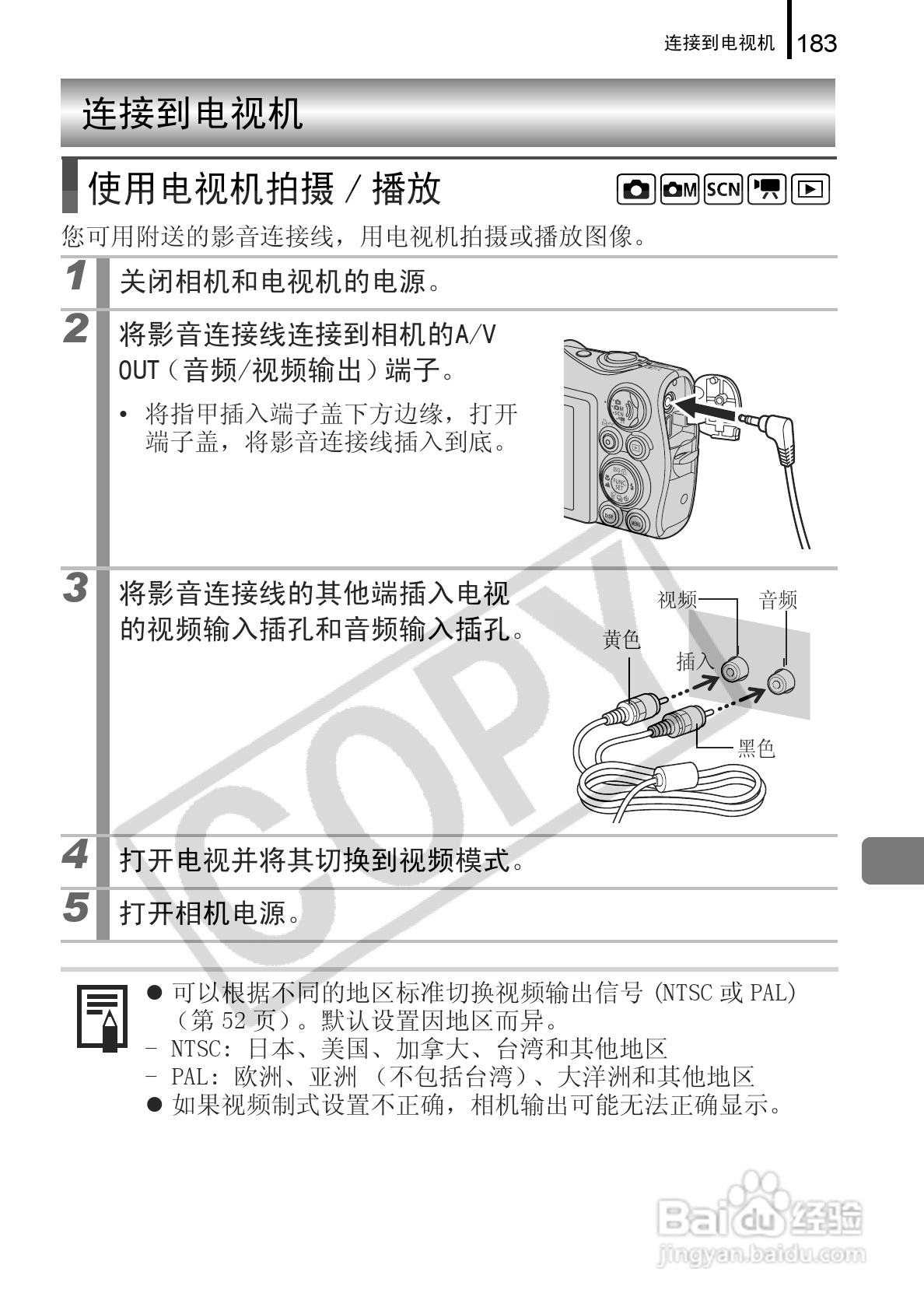 佳能DIGITAL IXUS 960 IS数码相机使用说明书:[19]