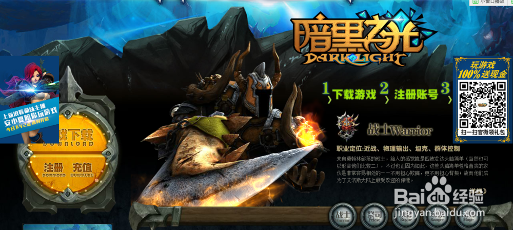 暗黑之光好玩吗？下载与安装