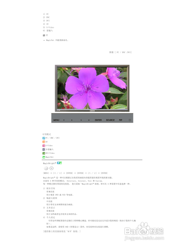 【说明书】三星460PXn液晶显示器（五）