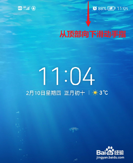 vivo手机怎么滚动截屏