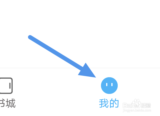 疯狂阅读APP怎样进行意见反馈操作