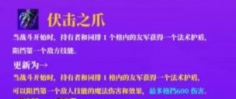 金铲铲之战双城之战赛季装备重做