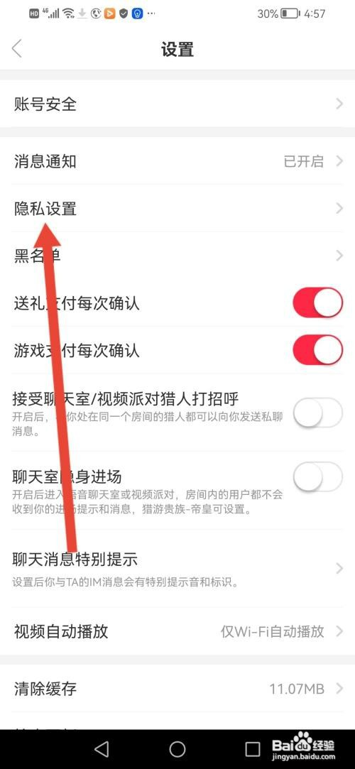 猎游App如何开启附近猎人