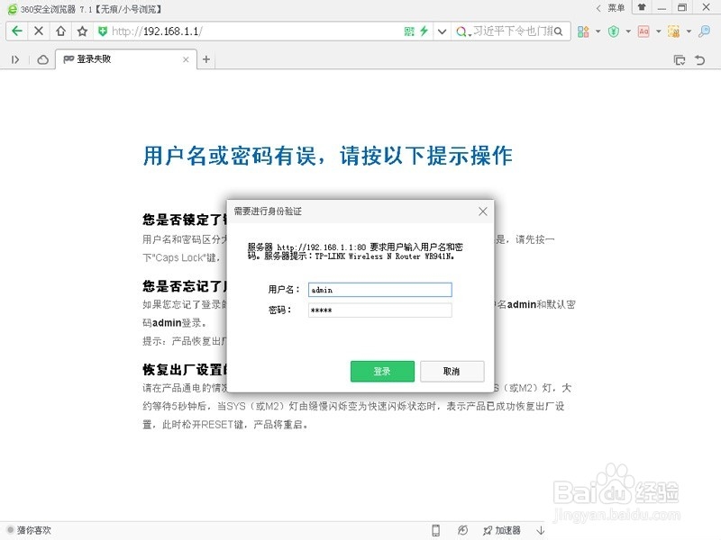 如何防止别人登录无线路由器、蹭网和分配带宽