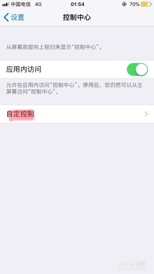 iPhone手机如何录制带有声音的屏幕视频？