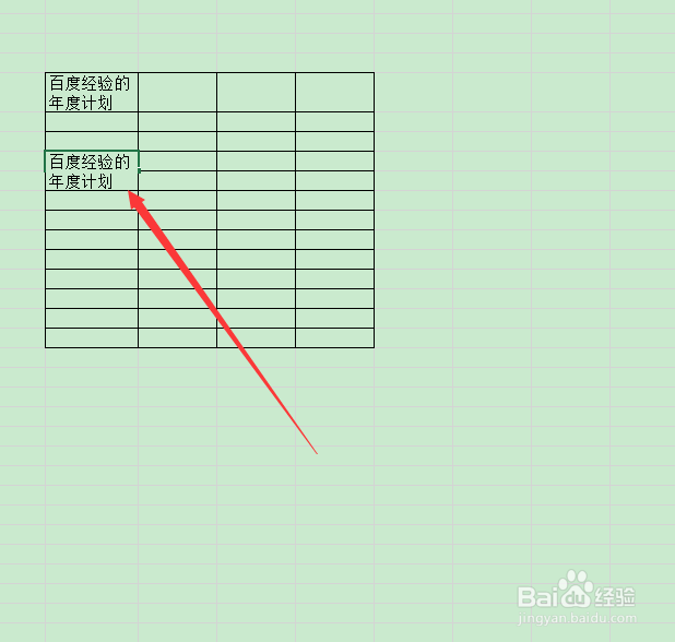 Excel2016单元格中数据自动换行的三种方法