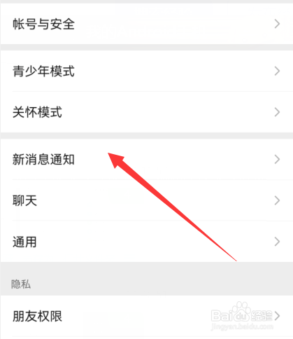 为什么刷抖音接不到微信视频