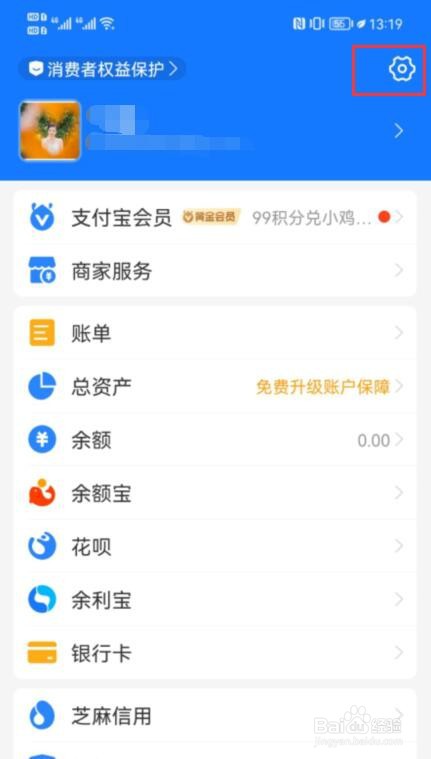 支付宝好友生日提醒在哪里开启