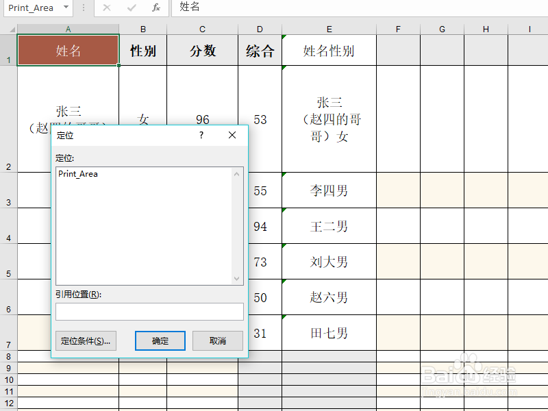 excel2019中怎么快速回到首行或最后一行