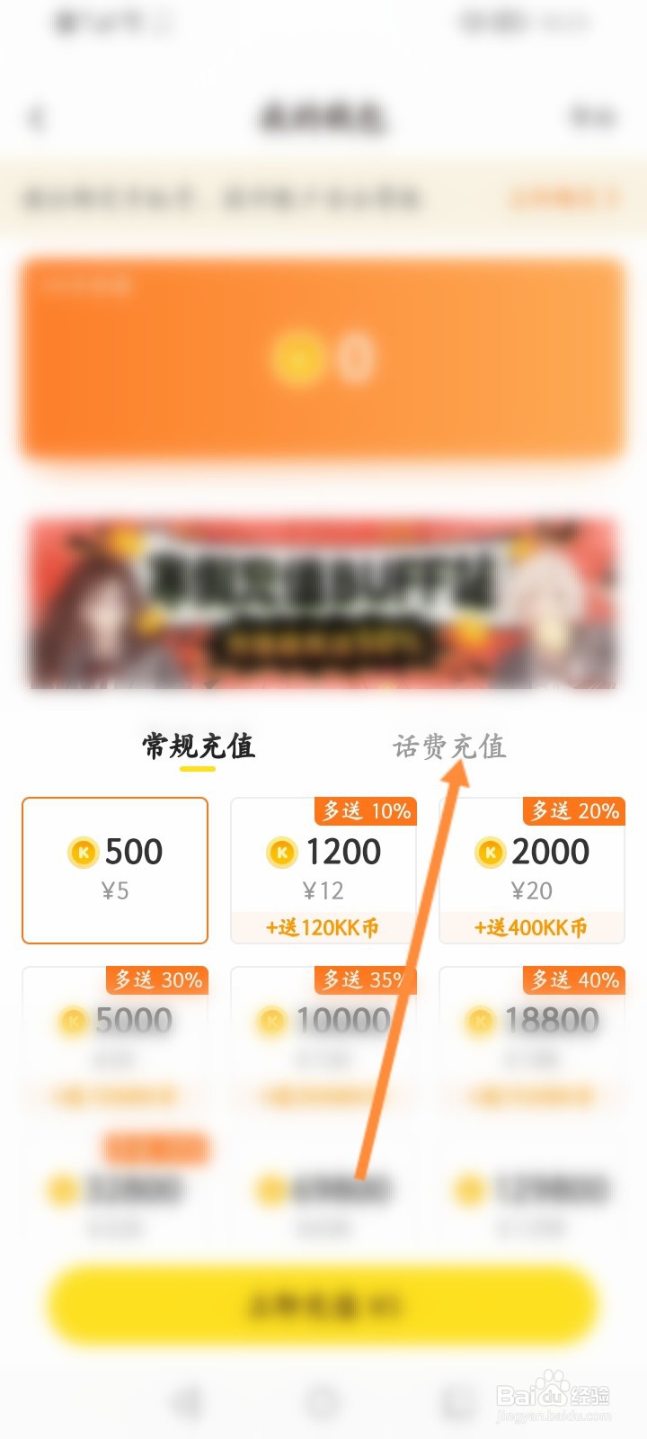 快看软件怎么使用兑换码