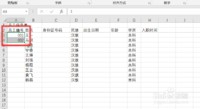 怎么在excel工作表中录入数字编号(二)