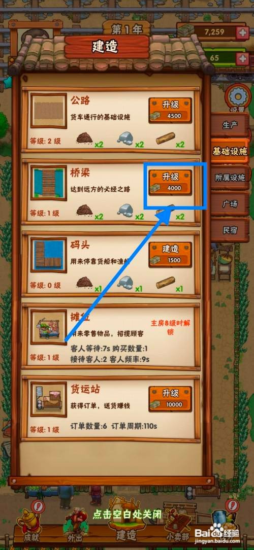 外婆的小农院如何升级桥梁