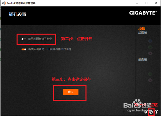 用驱动人生解决win10驱动正常但无声音的问题