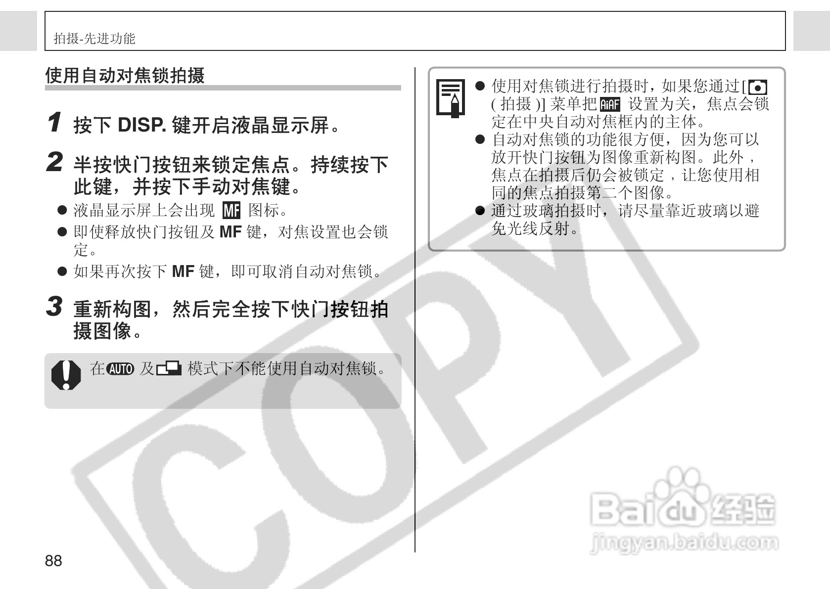 佳能PowerShot A75数码相机使用说明书:[9]