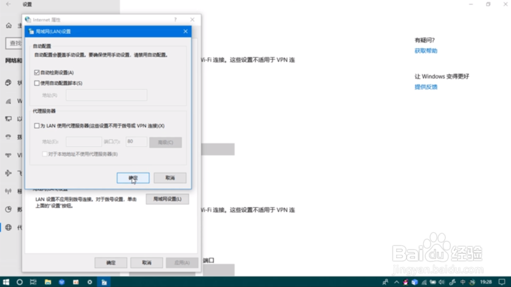win10电脑应用连不上网怎么办