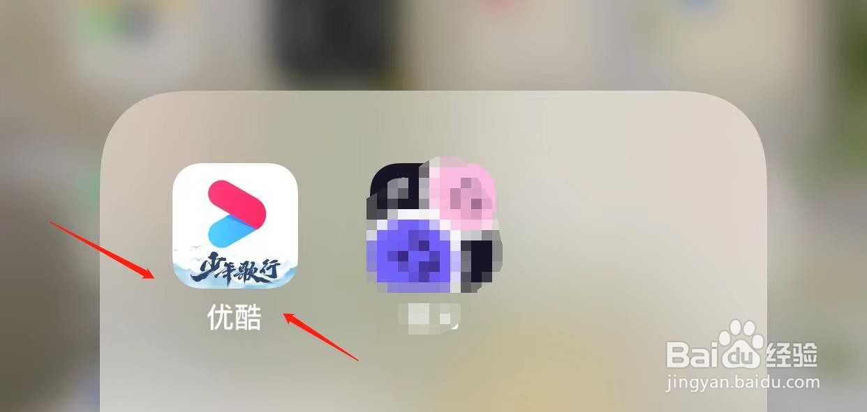 优酷跳过片头片尾怎样关闭