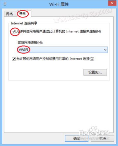 手机如何通过笔记本WIFI上网