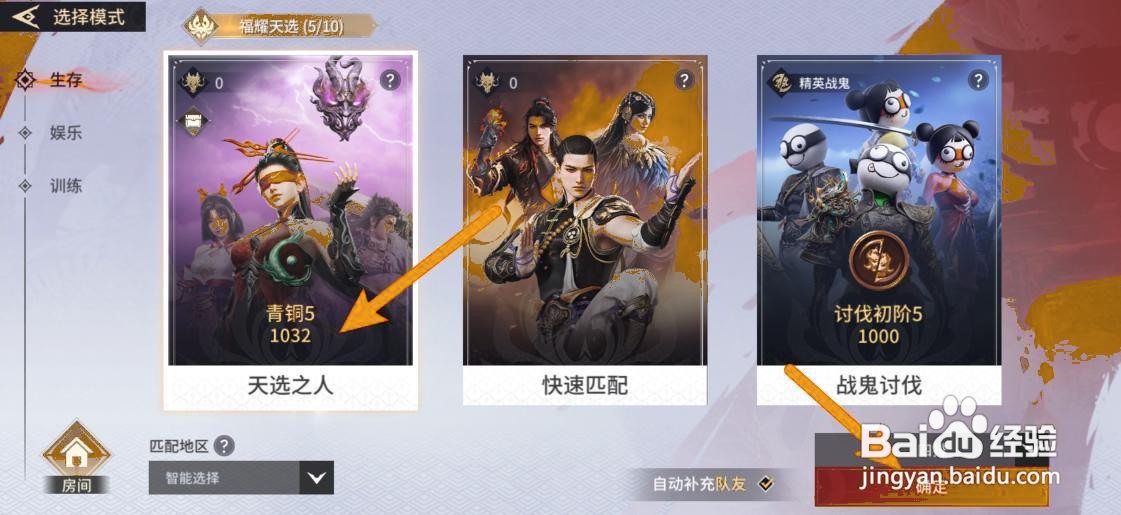 如何在永劫无间手游中使用天命通币