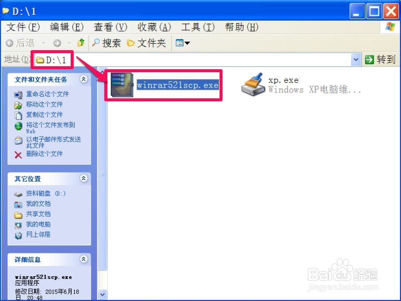 用IE下载保存的文件在哪里找出来