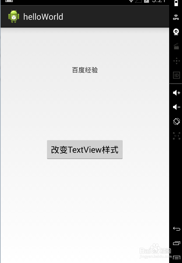 android开发：[13]UI控件之button