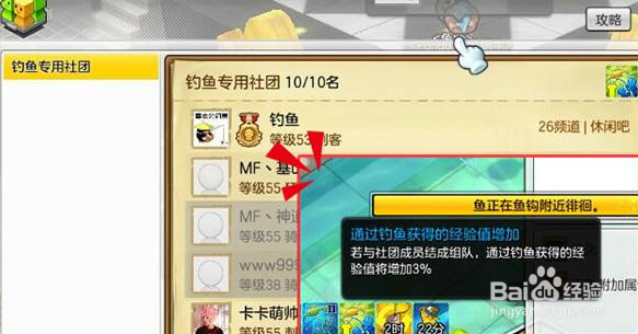 冒险岛2 钓鱼技巧