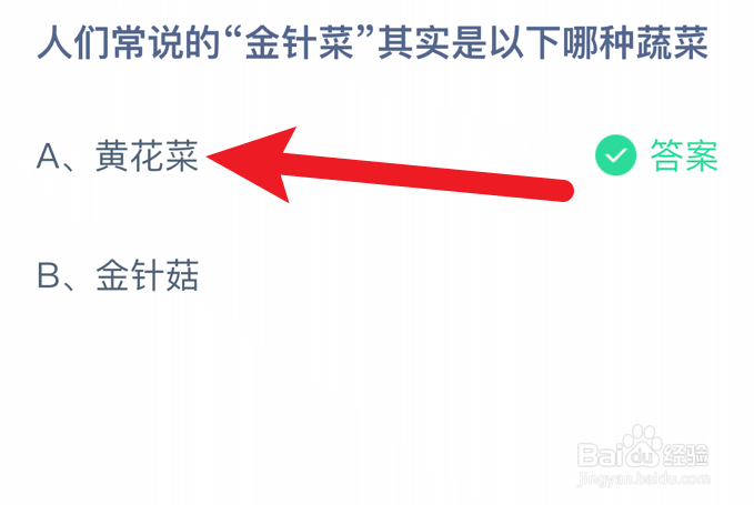 蚂蚁庄园小课堂2024年7月26日最新答案